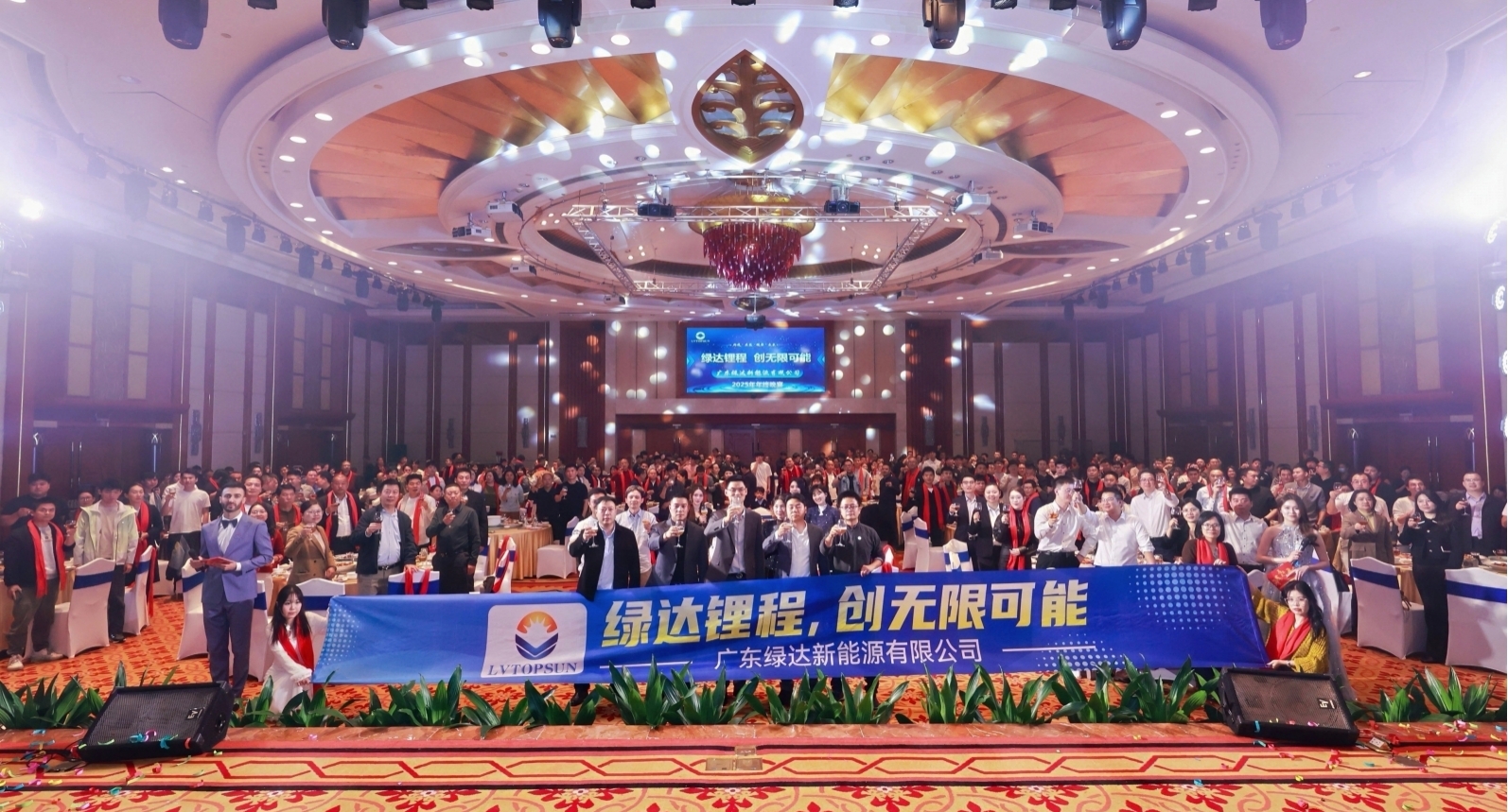 Uniting Hearts and Forces to Start a New Journey, Empowering the Future with Strength——VOLFUTR Annual Gala Concludes Successfully, Forging a Green Lithium Journey & Creating Infinite Possibilities!